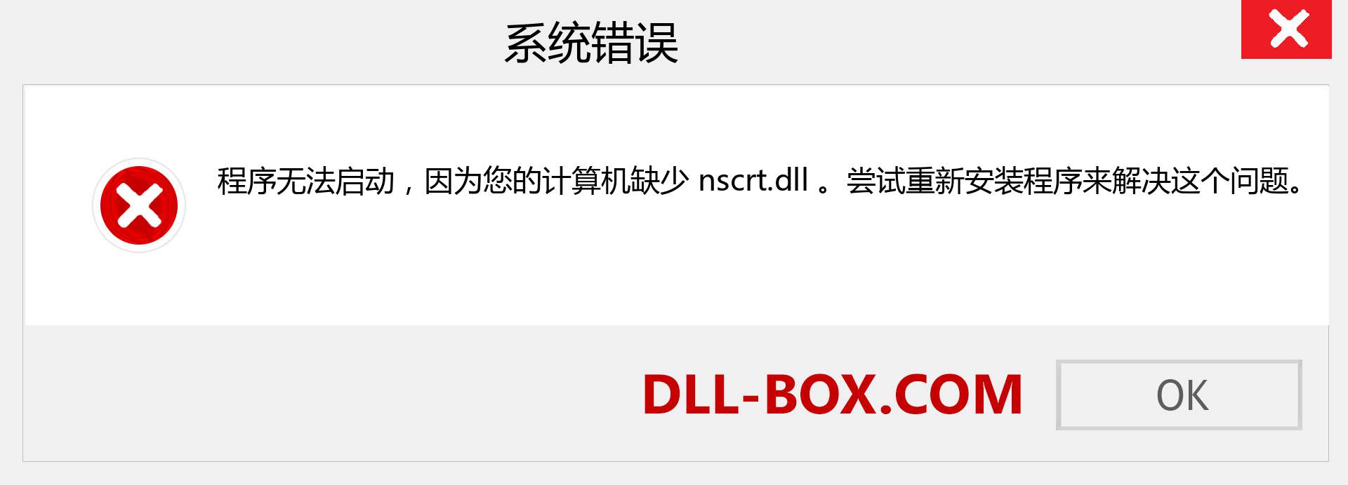 nscrt.dll 文件丢失？。 适用于 Windows 7、8、10 的下载 - 修复 Windows、照片、图像上的 nscrt dll 丢失错误